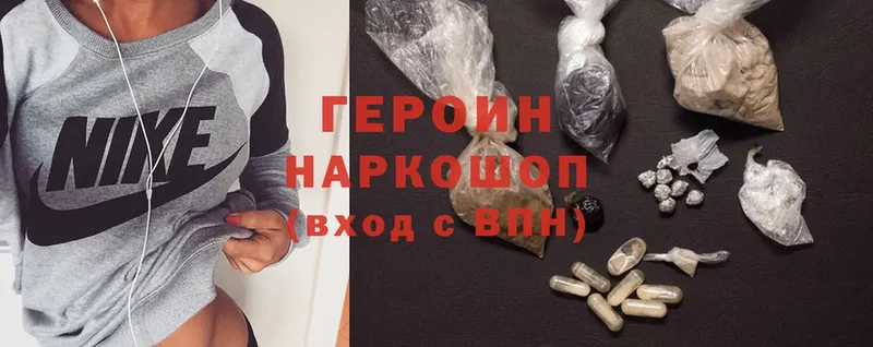 даркнет сайт  Инта  Героин Heroin 