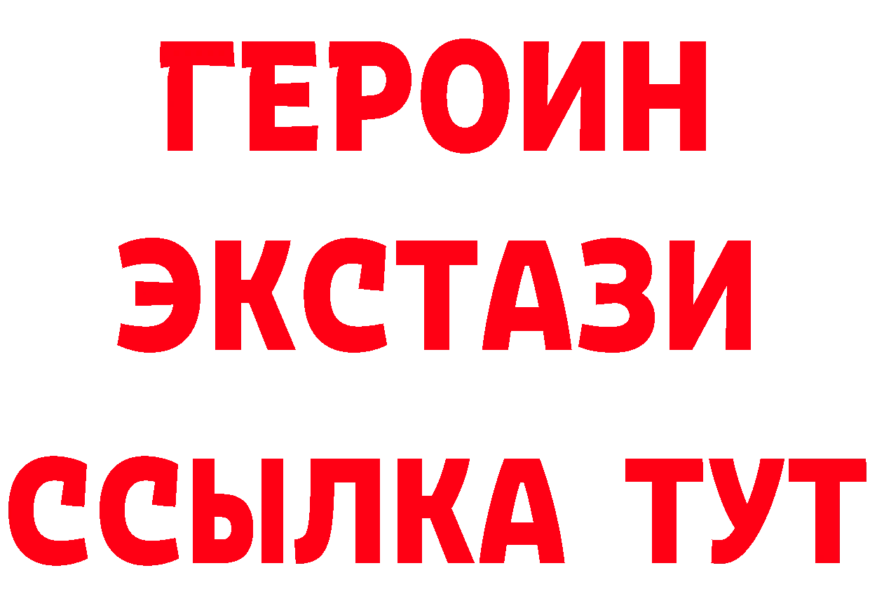 ГЕРОИН VHQ сайт сайты даркнета блэк спрут Инта